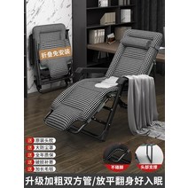무중력의자 접이식 리클라이너 IKEA 사무실 라운지 점심 낮잠 침대 홈 레저 게으른 등받이 휴대용 발코니 해변, 20.A 하운드투스 - 업그레이드 모델 [담요 포함]