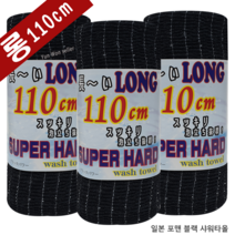 윤원상사 일본 타츠네 맨 블랙 롱 긴 샤워타올(1개) 슈퍼하드, 일본 맨 블랙, 1개입, 1개