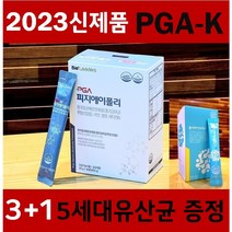 [PGA-K 공식판매처] 초대용량 4중복합 피지에이케이 (3+1유산균증정) 성모병원임상 3개월분 NK세포활성