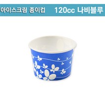 아이스크림 종이컵 블루 120ml, 1박스