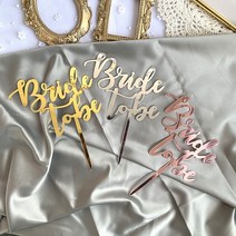 굿굿마켓 파티모음 생일어깨띠 토퍼 미스코리아띠 어깨띠, 브라이드투비 토퍼 로즈골드