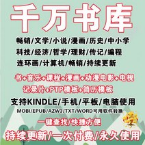 이북리더 ebook e북 이북 리더기 Kindle 전자책 리더 데이터베이스 mobi 전자종이 도서관 소장품 txt 소설 epub 다운로드 pdf, 기준, 패키지 3