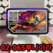 제 2 탄 한국어 5 별 gaele 디스크 QR Ga ele 아케이드 게임기 포켓몬 Ga-Olé 플래시 그레이드 Gaore 카드 귀여운 장난감 루나아라, 02-065