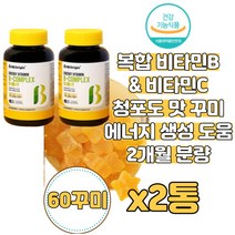 VitaminBComplex 비타비 말초신경영양제 약국비타민B 고농축비타민B 고용량 수용성 비타민B 복합제 군 고농축 고함량활성 비타민 비타민B군 영양제 B컴플렉스, 60정, 6000mg, 2박스