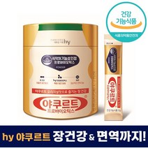 hy 한국 야쿠르트 프로 바이오틱스 60 포 (2개월분) 대용량 간편 섭취 가루 분말 비피더스 락토바실러스 아연 유산균 함유 장 건강 배변활동 도움 식약처 인증 인정 프리 야구르트, 120포 (4개월분)