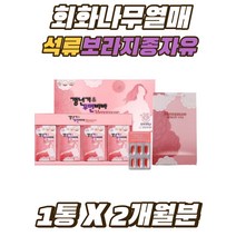50대 60대 중년 여성 회화나무열매 석류 보라지종자유 40대 엄마 오미자 피쉬콜라겐 비타민A D E B6 셀레늄 식약처인증 감마리놀렌산 친구 임신 출산 선물 영양제 20대 여자