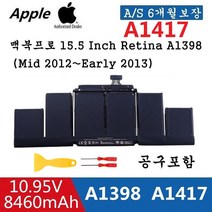 맥북프로레티나 A1398배터리 MacBook Pro A1398 15 inch 2012 Retina A1417 EMC2512 노트북 배터리