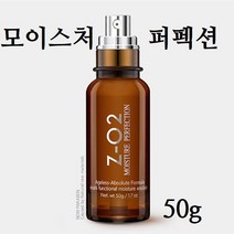 메디슨클라인 모이스쳐퍼펙션 피부 미백 주름개선 기능성화장품 재생 진정 보습 리페어 에센스 50g 화장품, 1병