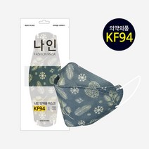 나인 KF94 마스크 50매 패션 컬러 청록색 나뭇잎 눈꽃송이 그린 연예인 명품 국산 일회용 크리스마스 숨쉬기편한 귀안아픈 봄 여름 시원한, 나인마스크 N0006 50개