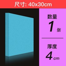 단열 압축 스티로폼 /2pc/3pcs 디오라마 기본 폼 보드 블록 모델링 용 재료 조경 예술 프로젝트 30x10 30x20 30x40cm, 17 40x30x4cm 1pcs