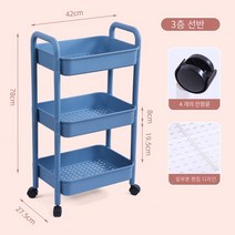 MBH 트롤리 랙 주방 바닥 다층 스낵 기숙사 침대 옆 침실 화장실 모바일 욕실 선반 수납 선반 주방 수납대 주방 수납 선반 공간 수납선반, 3층 고요한 블루