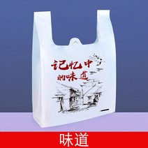 일회용비닐팩 테이크아웃컵캐리어 식료품 주머니 상용 토트 있음 런닝 편리한 쇼핑 주문제작 3636439614, 맛 28 *42 사사 타입 190 개
