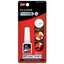 초강력 붓접착제 7g 바르는 브러쉬형 접착제 운동화 접합제 밑창복원 가죽용 피혁