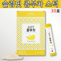 콤부차 효모 분말 스틱 티 수 사과초모식초 레몬 과즙 독일 홍차 잎 허브 100% 추출 물 10억 마리 유산균 가루 파우더 타 마시는 녹여 먹는 콤보 꼼부 꼼보 컴부 컴보 차