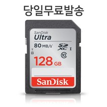 후지필름 카메라 X-T20 GFX50S X-T2 X-H1 메모리 SD카드 128GB