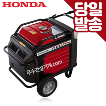 HONDA 혼다 무소음발전기 EU70is