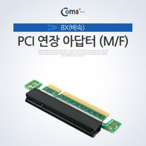 [RA㏓] Coms PCI Express 연장 아답터 8x PCI-E 익스프레스어댑 PCIEXPRESS아 인페이스카드 컴퓨조립 PC인페이스 PC부품 아타 컴퓨 ▷_§Ea, 《본상품》