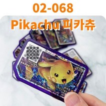 포켓몬스터 카드 포켓몬 가오레 디스크5성 Korea Legend-1 2 세트 파트 1 3 4 네크로즈마(황혼의 갈기) 화이트큐레무Ga oledisk 5 스타 아케이드 게임기 QR, 02-068 Pikachu