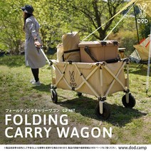 브랜드 DOD 폴딩 캐리 웨건 125L C2-46, 1.베이지, 1개