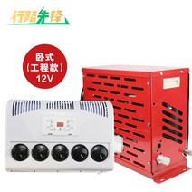 무시동 에어컨 차박 이동식 카라반 이동형 미니 트럭 캠핑 화물차 소형, 08.수평엔지니어링12V철쉘12V