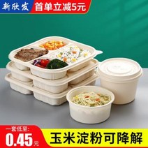 펄프도시락 돌잔치 개업떡 방산시장 베이킹 옥수수 전분 1회용 도시락 배달음식 원형볼, 08 옥수수 전분-삼각형 1000ml