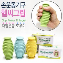 헬씨그립 실리콘 악력기 손지압 손가락 재활운동, 약(노랑)