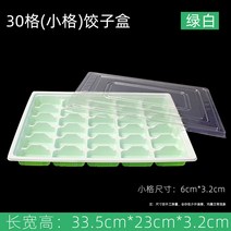 [주문전수량문의] 만두 포장 박스 일회용 카오스 냉동 케이스 두꺼운 분칸 121518칸, 26 30칸그린화이트