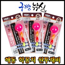 구짱낚시 해동 학꽁치 던질찌(HA-596) 학꽁치찌 원투찌 학꽁치카드 학꽁치채비 훌치기카드, 3.5호, 학꽁치 던질찌