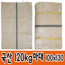 마대자루 국산 수입 포대 모음 폐기물 재활용 톤백 쌀자루 수입마대, 50장, 국산 120kg마대