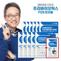 [H]오한진 프리바이오틱스 FOS 트리플 (4.3g30포)11박스(11개월)+체험분10포, 11박스+10봉