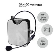 휴대용 전문 강의용 수업 유선 헤드 마이크 투어가이드/유치원초등중등고등학교/프리젠테이션출력 GA-40C