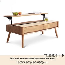 원목 리프트업테이블 다기능 캐비닛 접이식 소파테이블 티테이블 가정용 다용도, B. (로그컬러) 1.2m 리프팅 커피 테이블