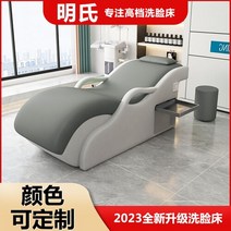 미용 침대 커버 마사지 휴대용 열선 다기능 워시 아름다움 특별한 미용실, High-end luxury Gray