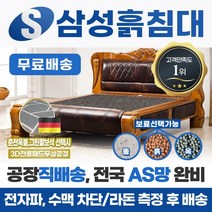 삼성흙침대 돌침대 싱글 11종 패키지 1인용 돌침대 흙침대 싱글보료, 08.SS트로, 게르마늄