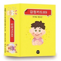 감정카드 89, 서현사, 전도근 지음