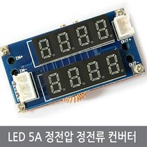 싸이피아 B32 정전압 정전류 5A 스텝다운 감압 DC컨버터 모듈, 1개