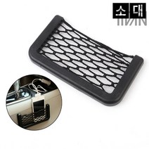 티반 캠핑 박스 운전석 옆 부착식 그물형 수납함 핸드폰 꽂이 하이패스 카드 주차증, 사이즈, 소