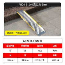 오토바이 휄체어 계단 발판 사다리 진입판 경사로 이동식 경사판, 100x21.5cm 싱글(25cm 이내 높이)