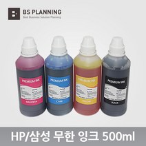 HP 8100 8600 8610 8620 8640 8660 무한 잉크 500ml, 1개, 검정(안료)