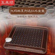 사무실엉뜨 사무실발난로 온열매트 토말린 히터 방석 원적외 음이온 테라피 전열매트 시트, 04 제4항, 01 45x45cm