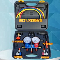 자동차 에어컨 냉매 유지보수 매니폴드게이지, 디럭스