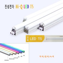 특허받은 진성전자 Hi-Q LED T5 간접조명, 1200mm 20W 청색
