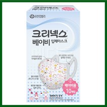 유한킴벌리 크리넥스 베이비 입체마스크(10장/팩)