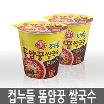 오뚜기 똠얌꿍쌀국수 미니컵 15개 컵라면 간식