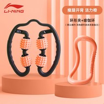 요가링 종아리링 리닝 다리 마사지 경락소통 요가근육 이완 링 사이즈 다리 거품축 롤링 신기, 옵션9