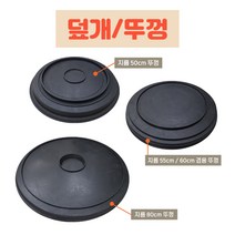 에어간판 풍선간판 에어탑 뚜껑 보호덮개, 지름 80cm, 1개
