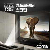 [BD115] Coms 빔프로젝터 족자형 스크린 120형 4:3 비율 대형 가정용 캠핑용 야외용 실내용