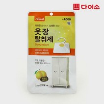 [다이소]아로빌옷장용탈취제 (레몬향)-1021171