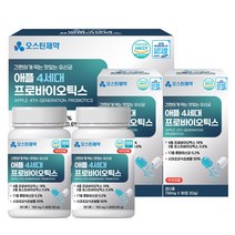 오스틴제약 애플 4세대 프로바이오틱스 700mg 180정 17종 유산균 200 000 000 000 CFU 투입.... TV및 신문광고중