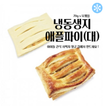 마리네빵공장 페스츄리 도우 애플파이(대) 페이스트리생지 냉동 생지 파이지 70g x 12개입, 70g x 36개입